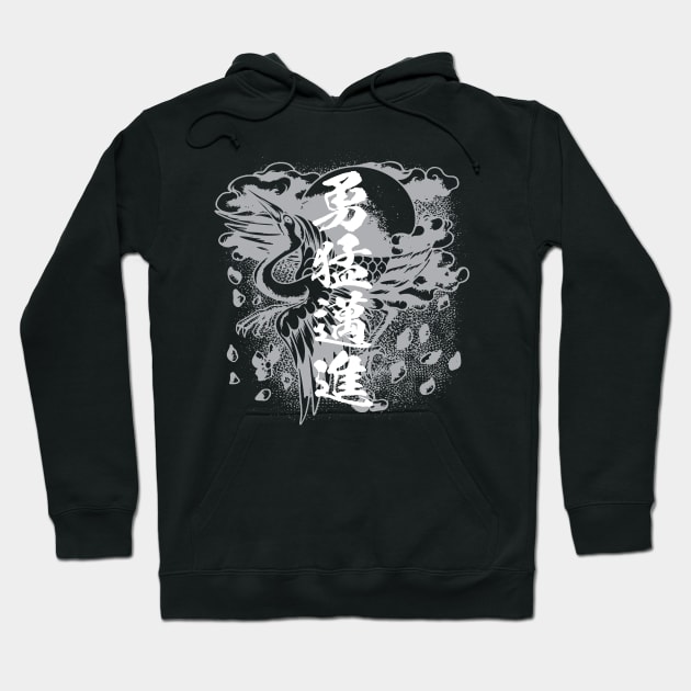 Japanese calligraphy 勇往邁進 Pushing forward Hoodie by kanchan